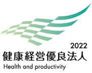健康経営優良法人2022（中小規模法人部門）